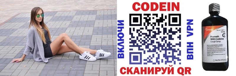 хочу   Пыть-Ях  Кодеин напиток Lean (лин) 