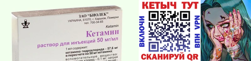 КЕТАМИН VHQ  Пыть-Ях 
