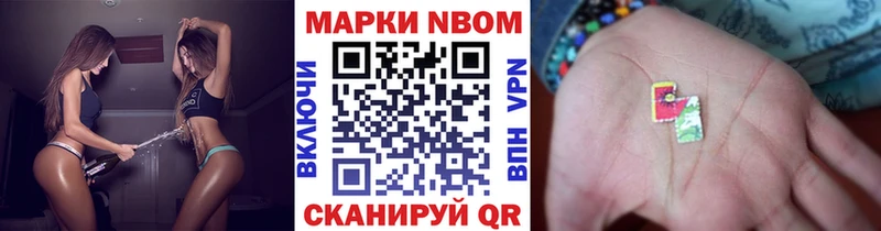 Марки 25I-NBOMe 1,5мг  Пыть-Ях 